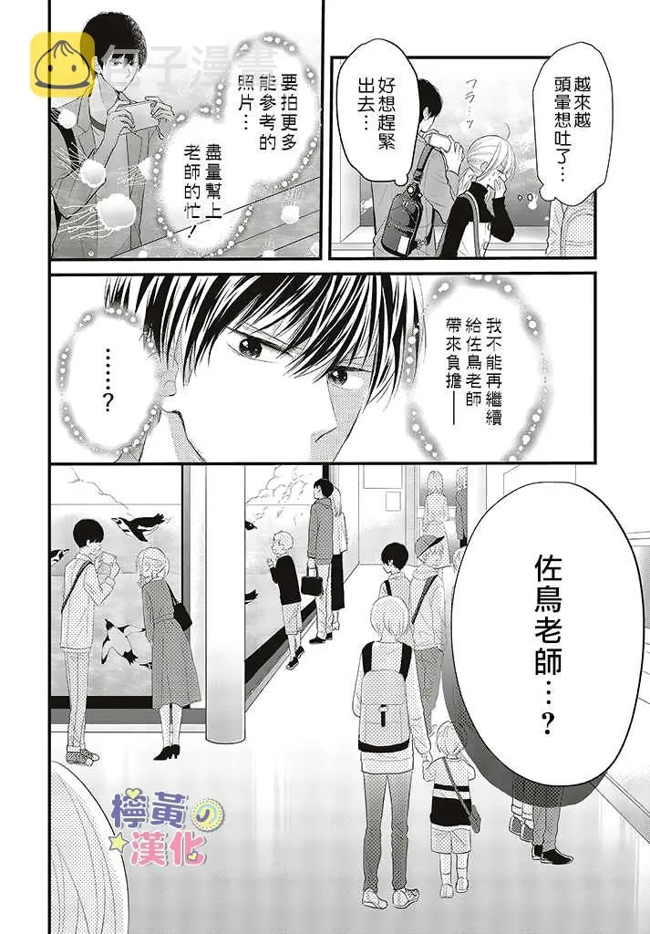 第3.1话 第12页