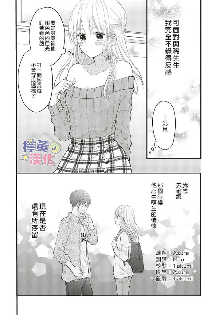 第2.3话 第2页