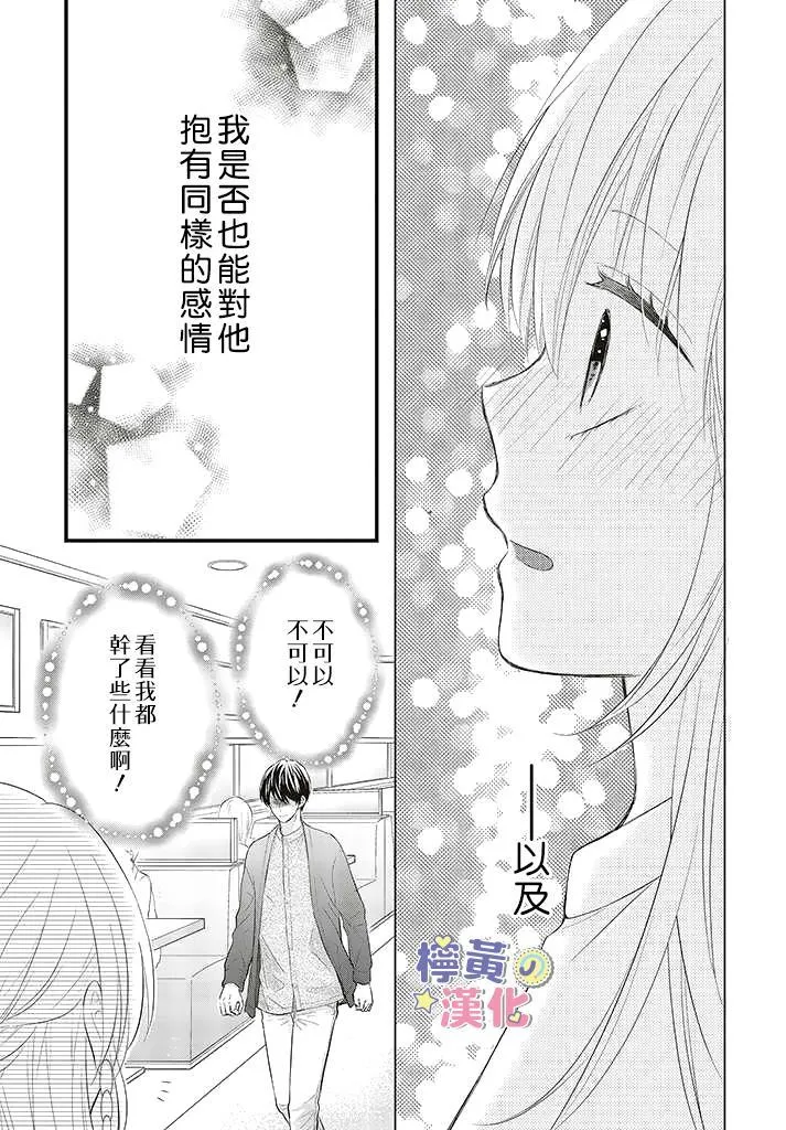 第2.3话 第3页