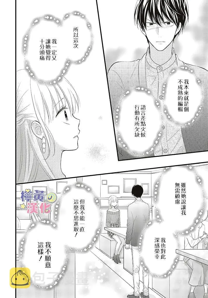 第2.3话 第4页