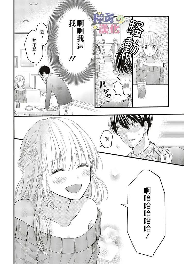 第2.3话 第6页