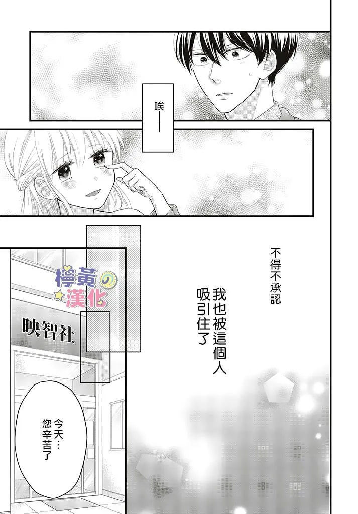 第2.3话 第7页