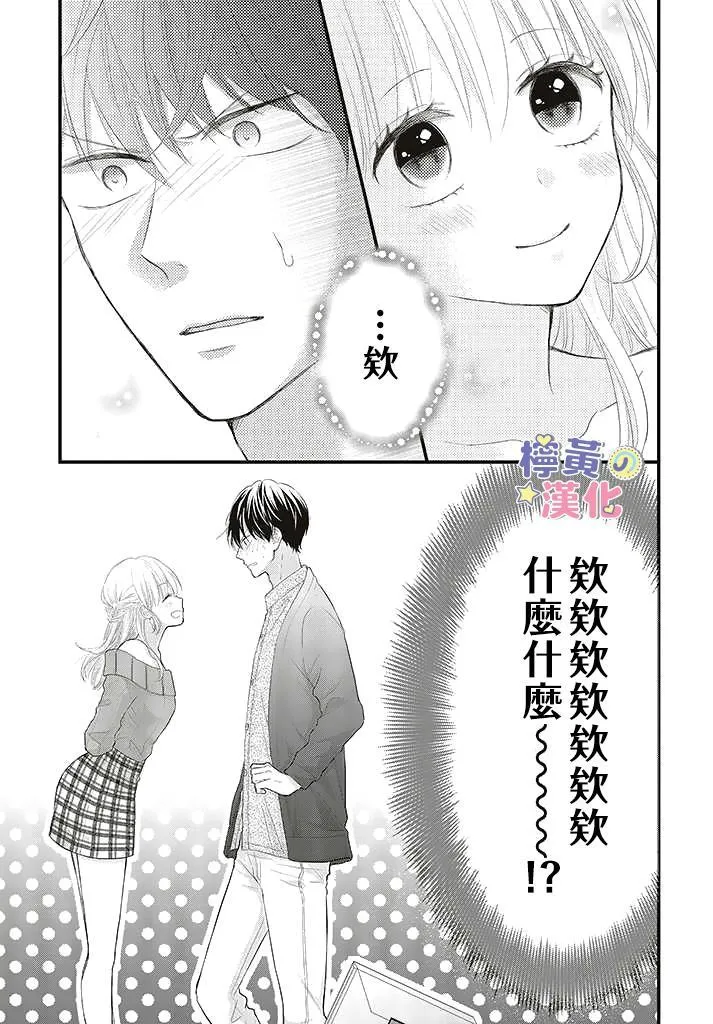 第2.3话 第11页