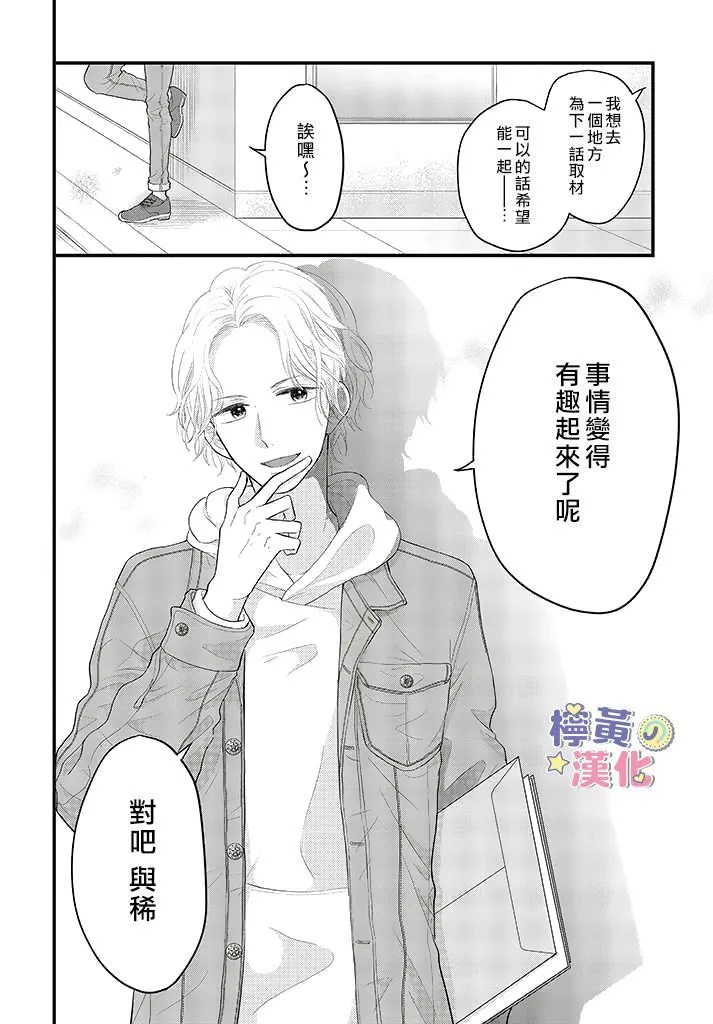 第2.3话 第12页