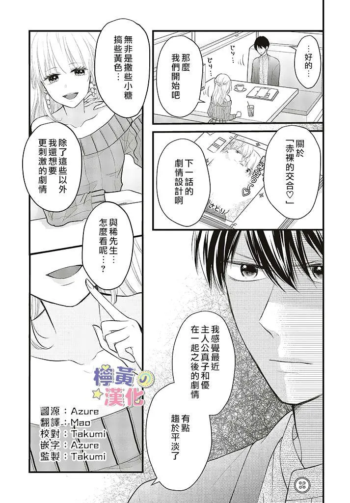 第2.2话 第1页