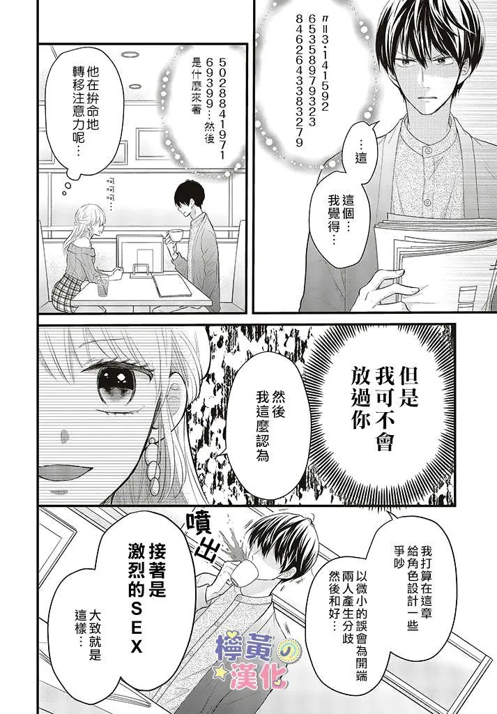 第2.2话 第2页