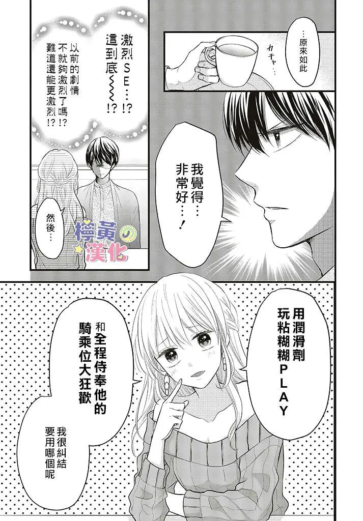 第2.2话 第3页