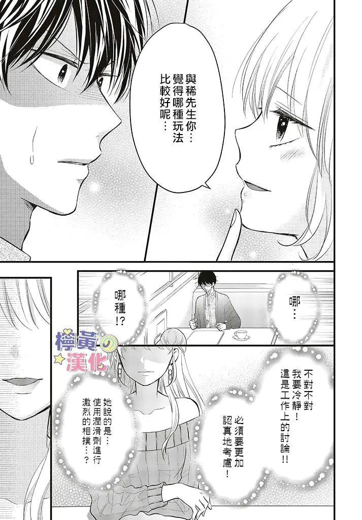 第2.2话 第5页