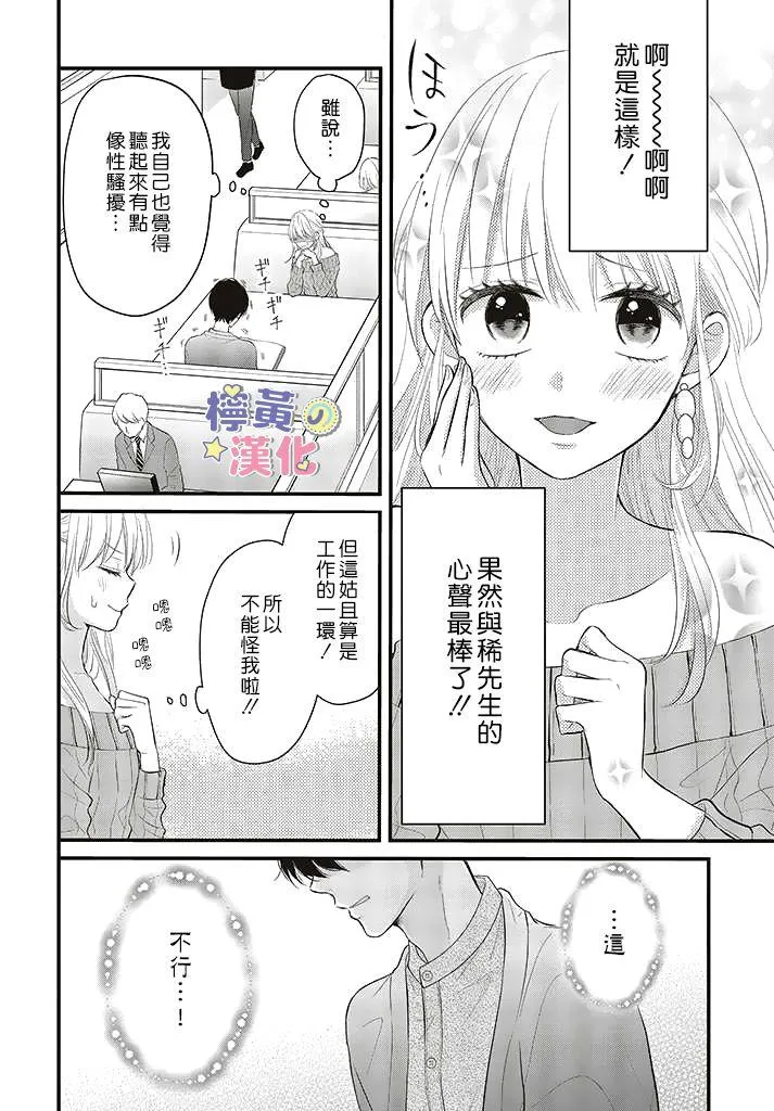 第2.2话 第6页