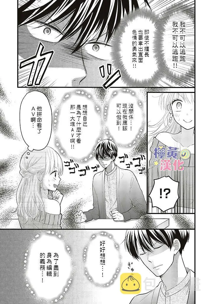第2.2话 第7页