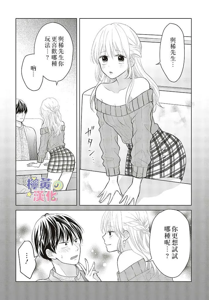 第2.2话 第8页