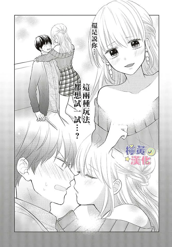 第2.2话 第9页
