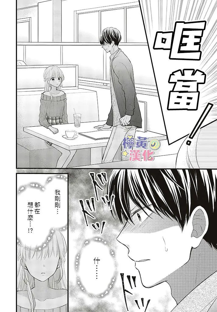 第2.2话 第10页