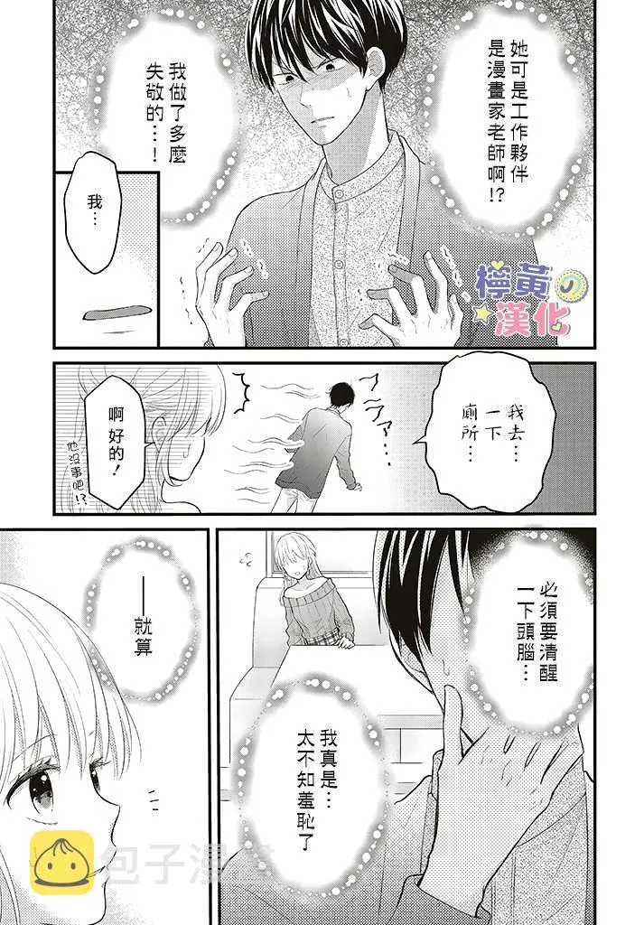 第2.2话 第11页