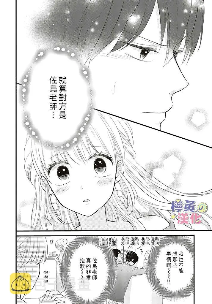 第2.2话 第12页