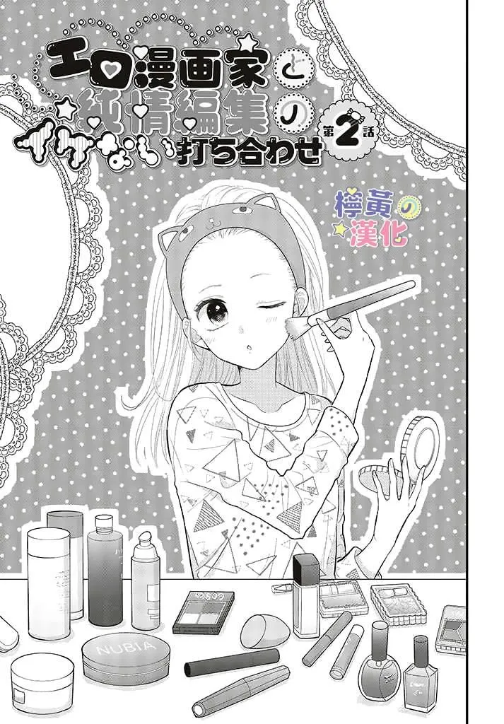 第2.1话 第1页
