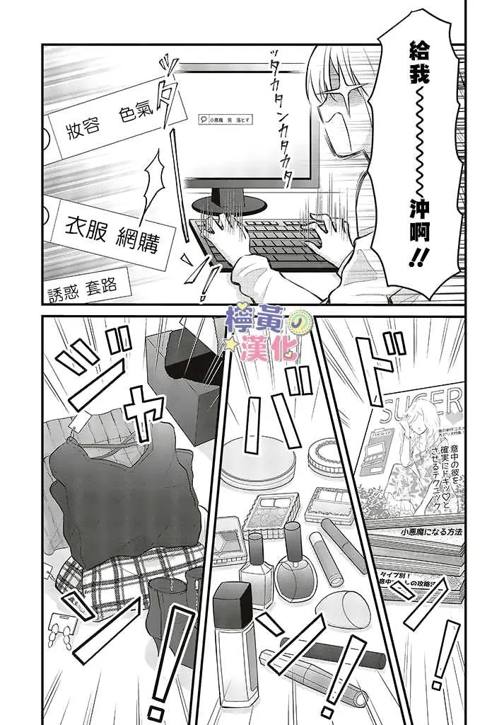 第2.1话 第3页