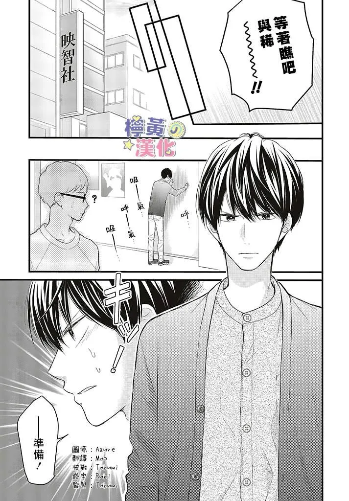第2.1话 第5页
