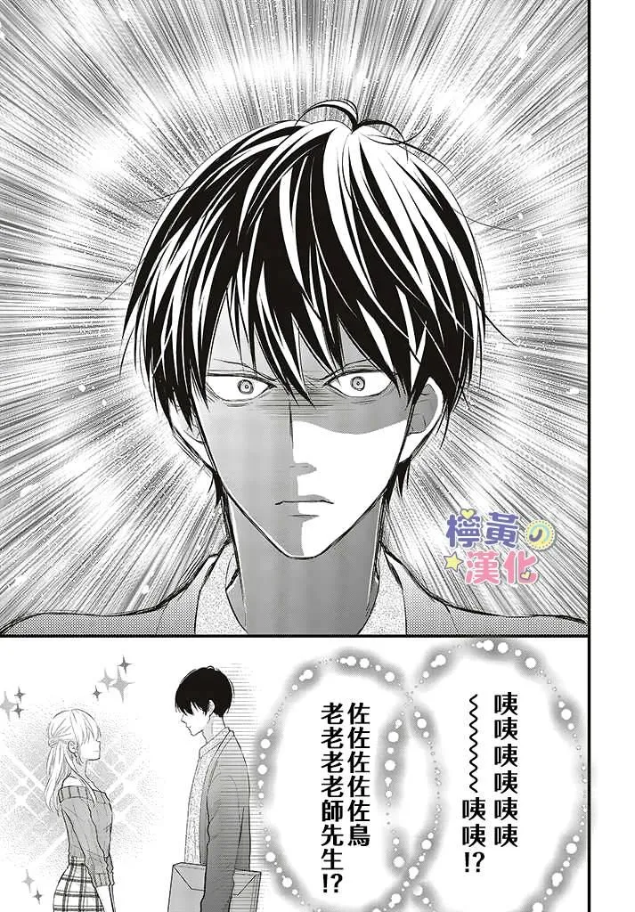 第2.1话 第7页