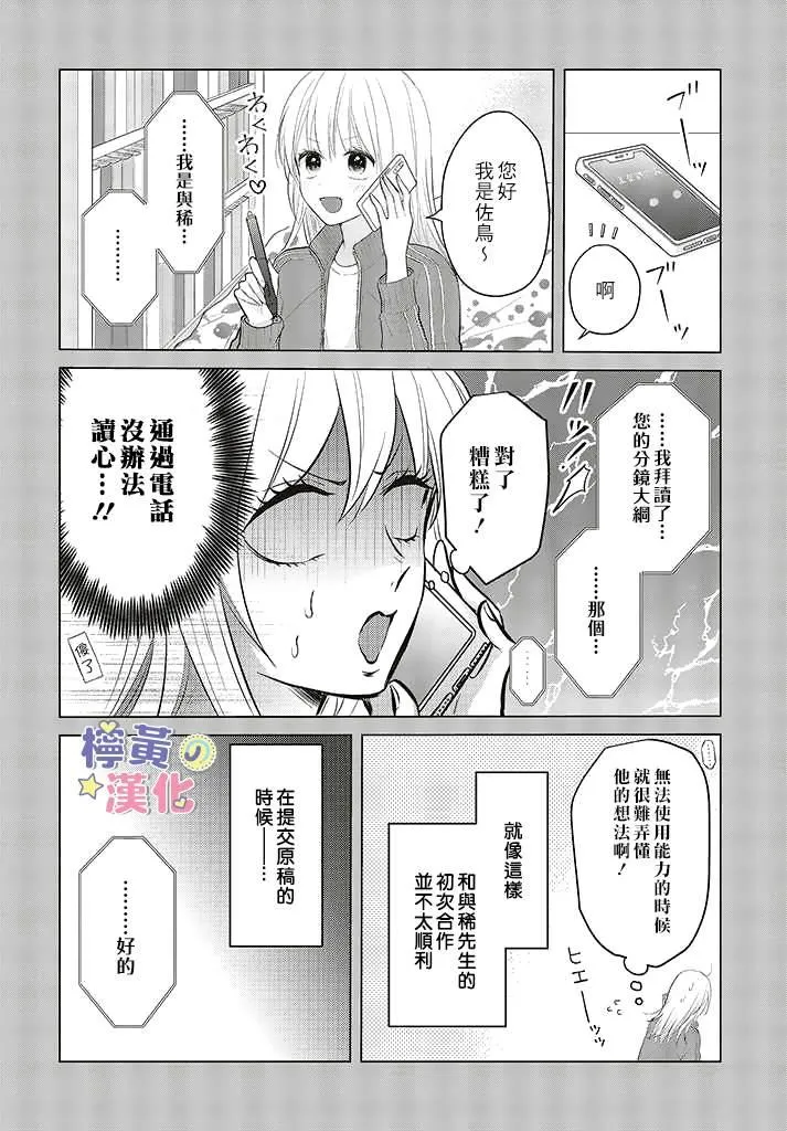 第2.1话 第10页