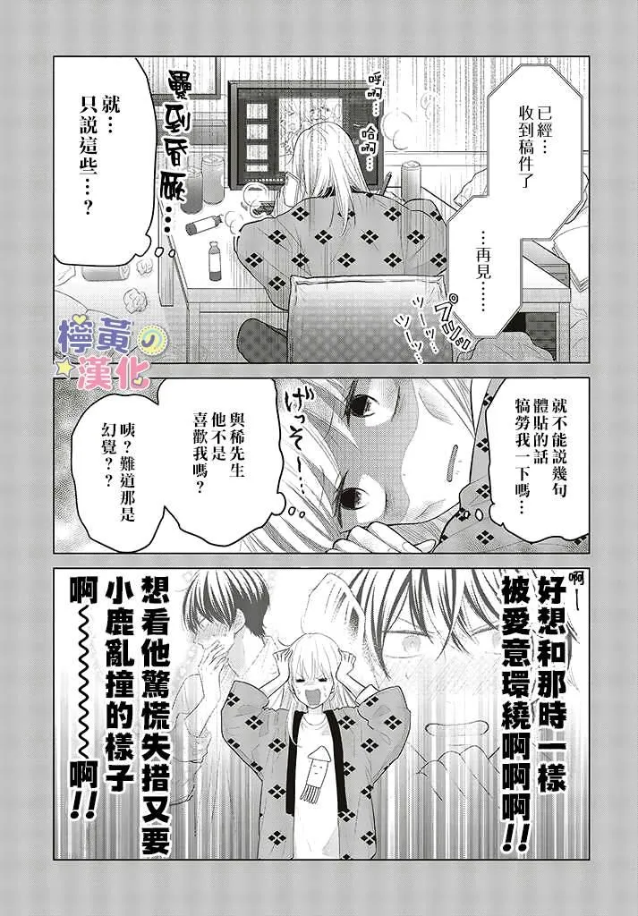 第2.1话 第11页