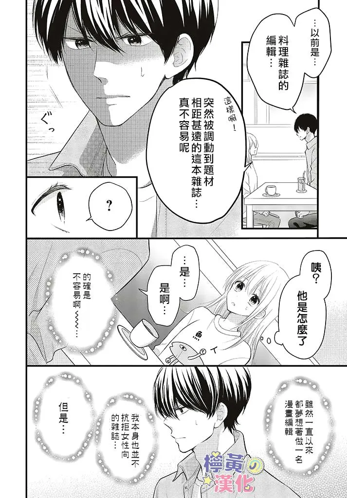 第1.2话 第1页