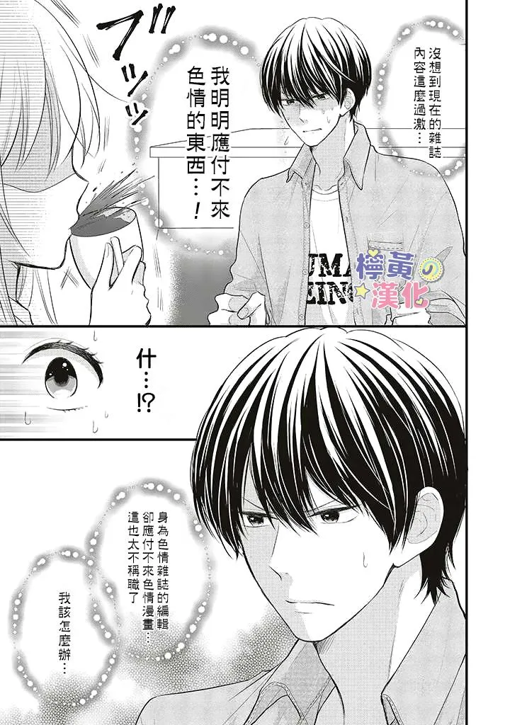 第1.2话 第2页