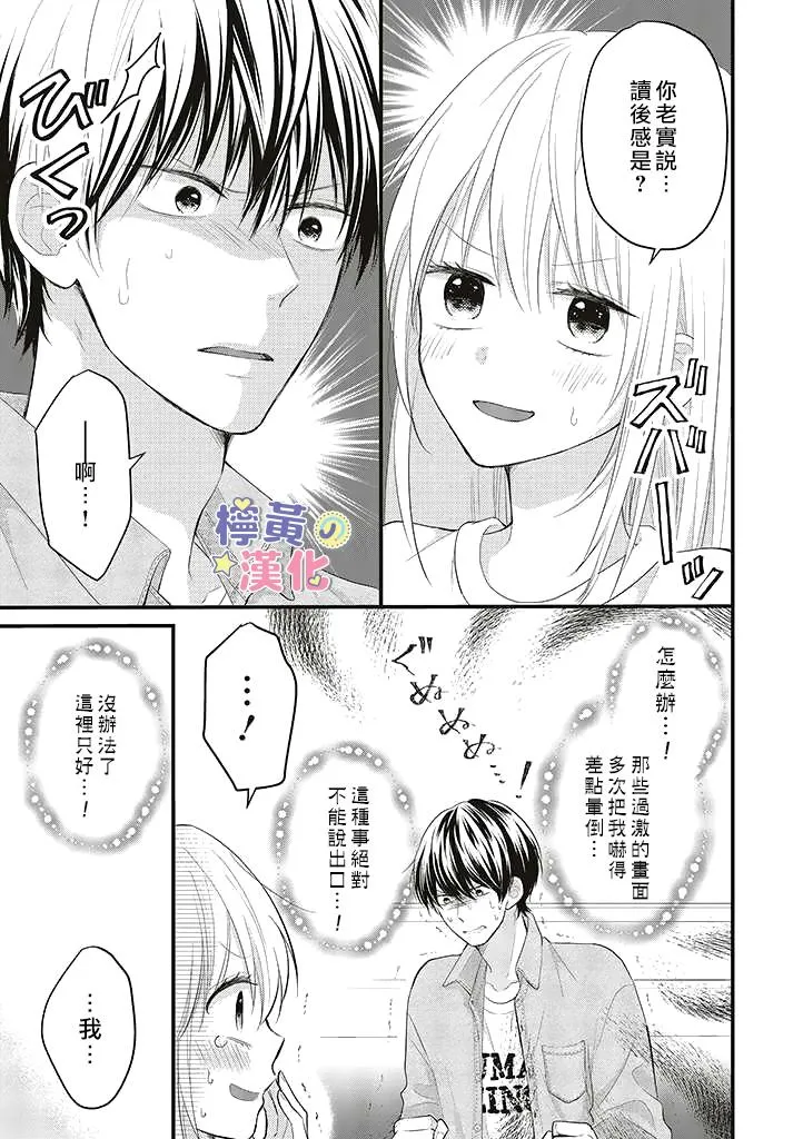 第1.2话 第4页