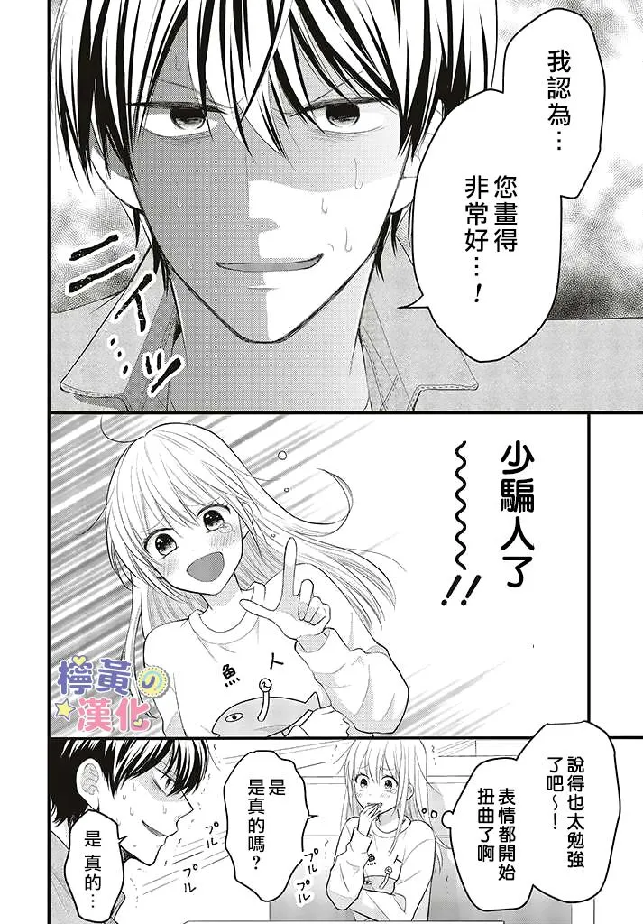 第1.2话 第5页