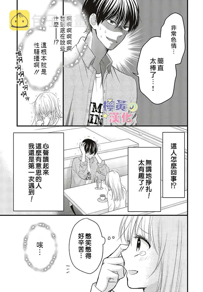 第1.2话 第6页