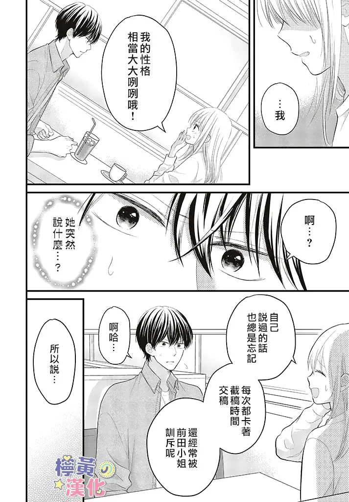 第1.2话 第9页