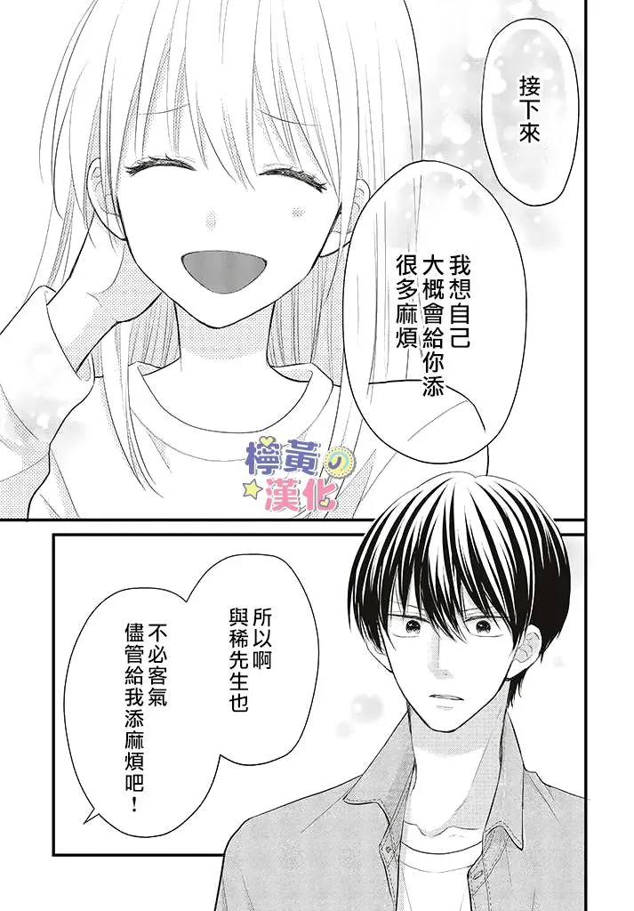 第1.2话 第10页