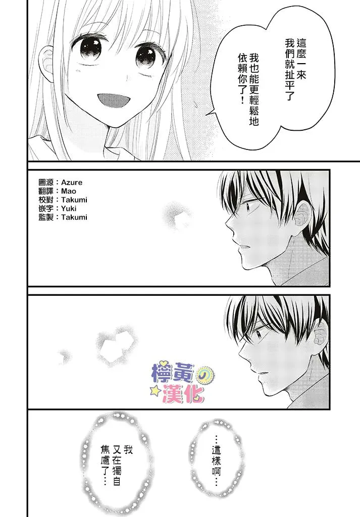 第1.2话 第11页