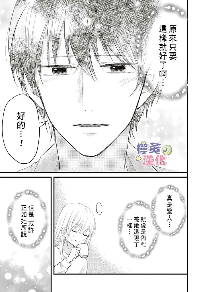 第1.2话 第12页