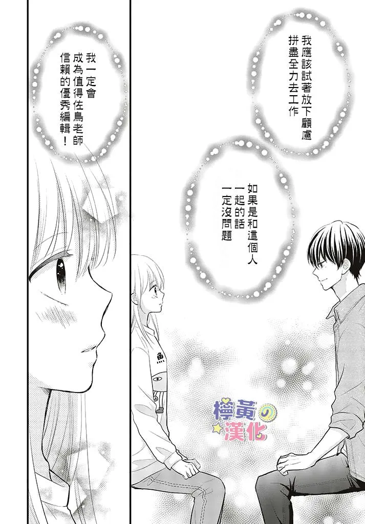第1.2话 第13页