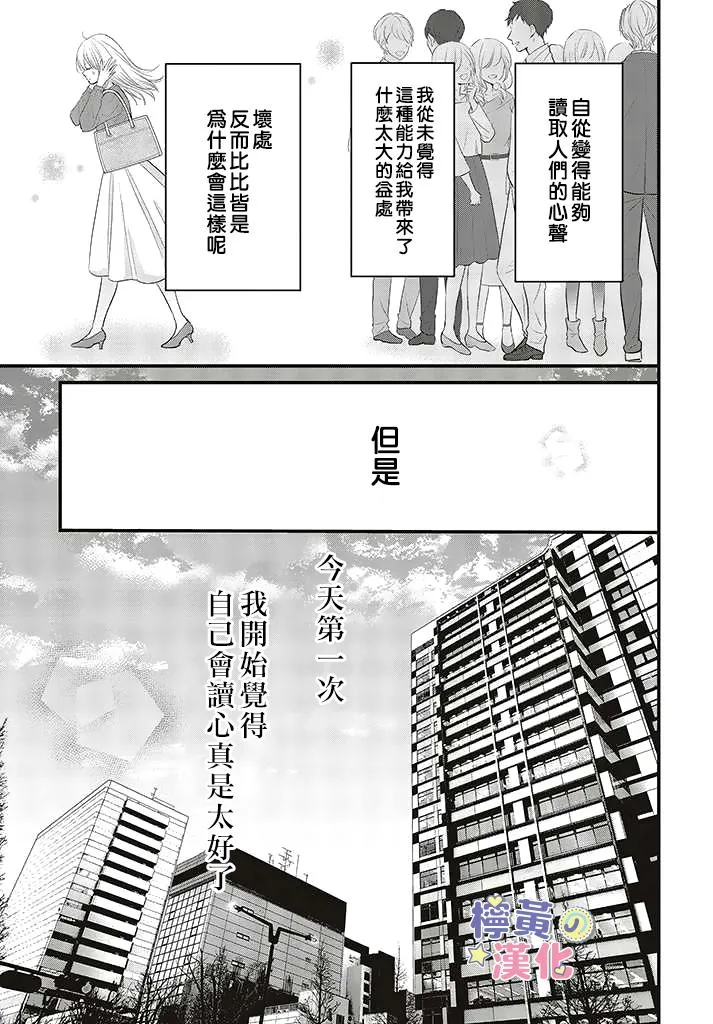 第1.2话 第14页