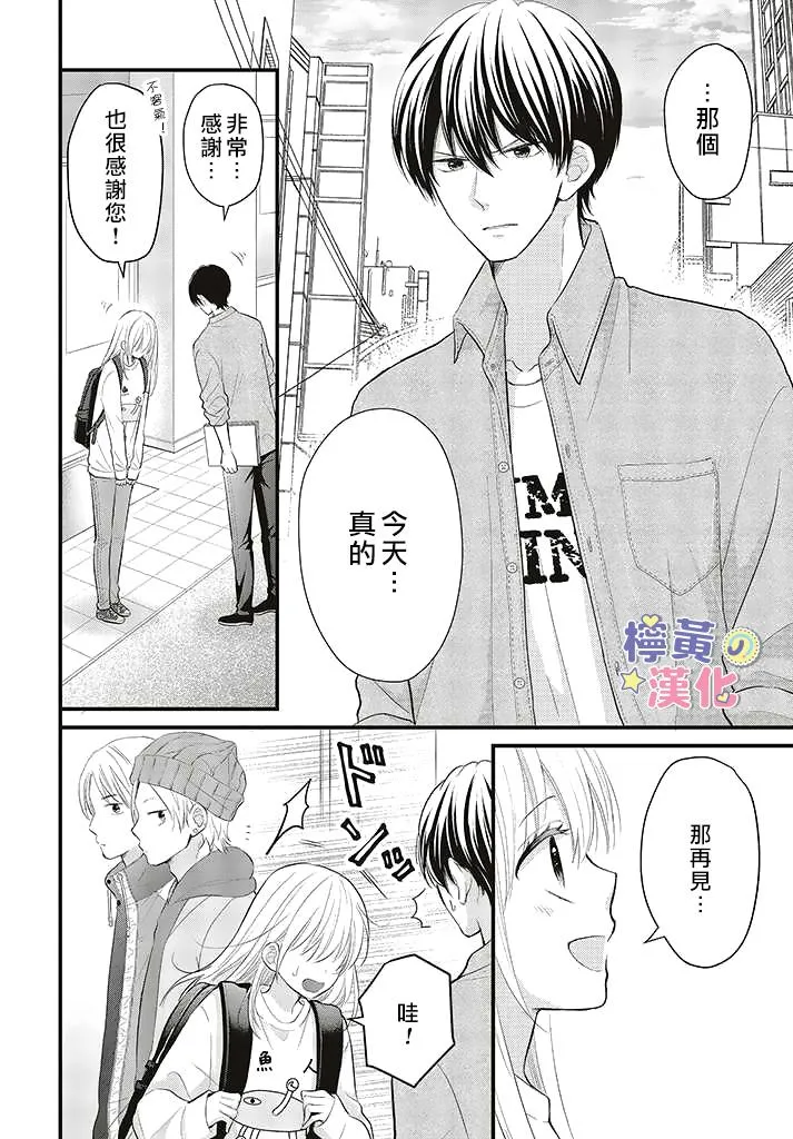 第1.2话 第15页