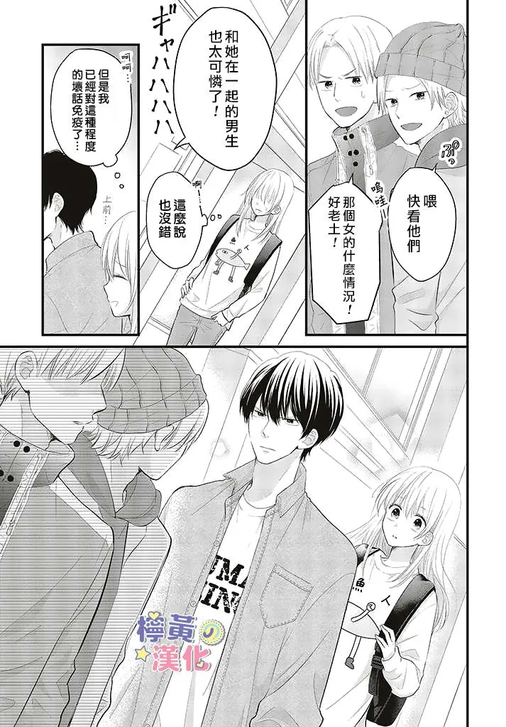 第1.2话 第16页