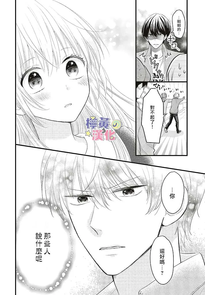 第1.2话 第17页