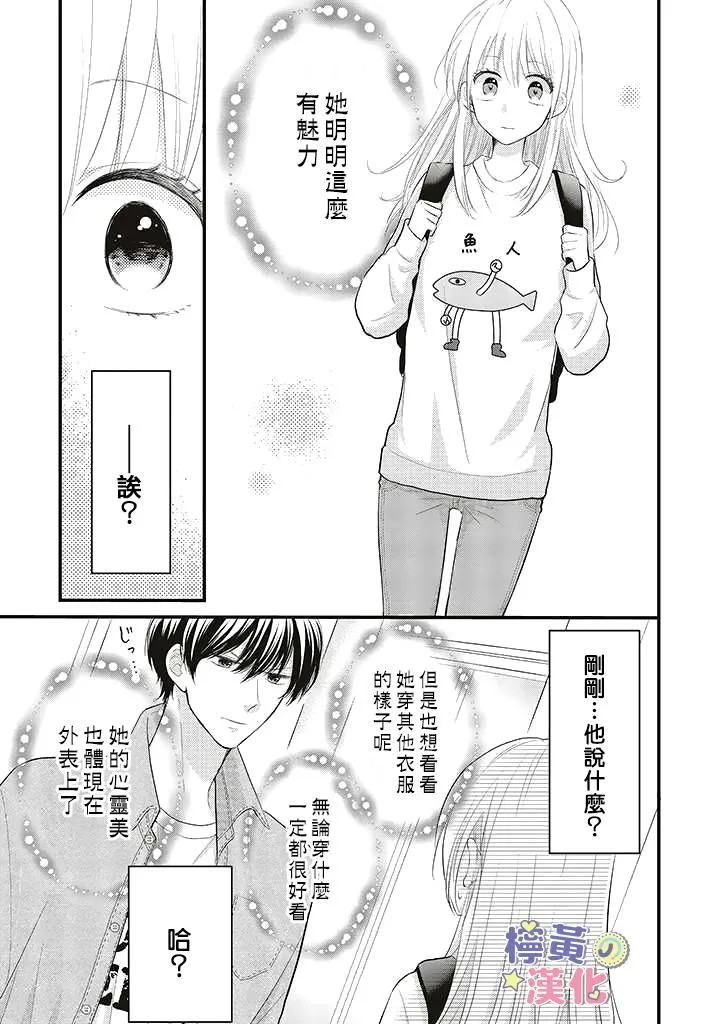 第1.2话 第18页