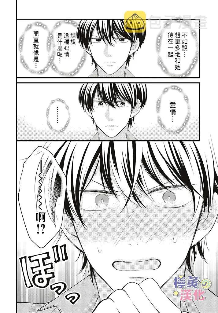 第1.2话 第19页