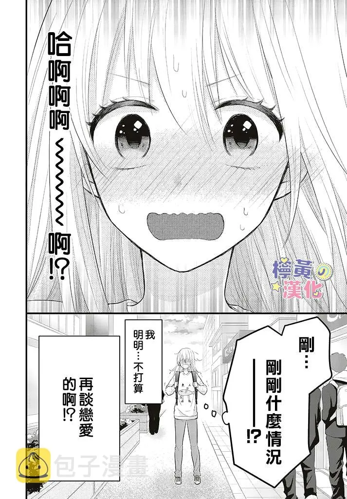 第1.2话 第21页