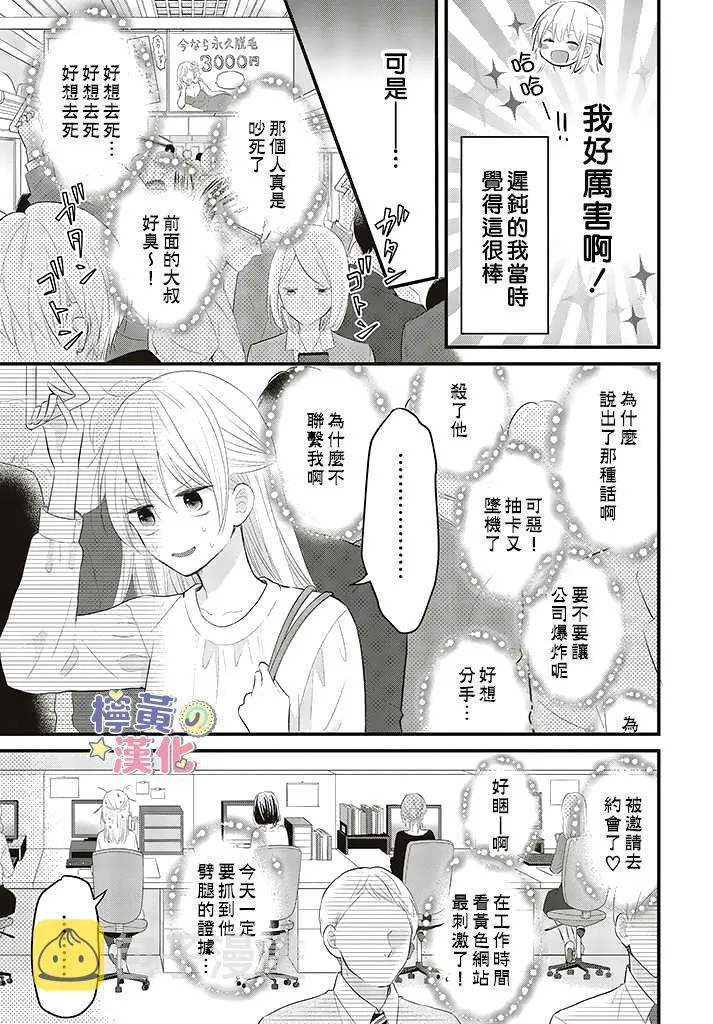 第1.1话 第5页
