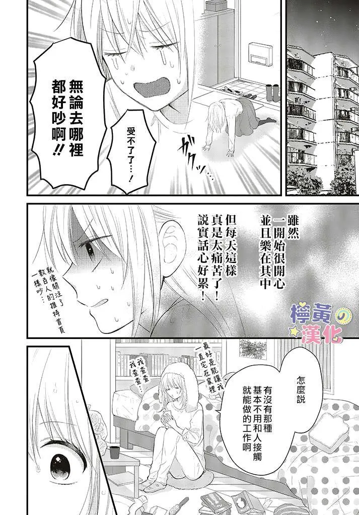 第1.1话 第6页