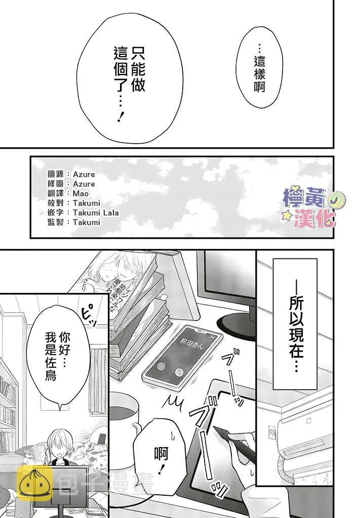 第1.1话 第7页