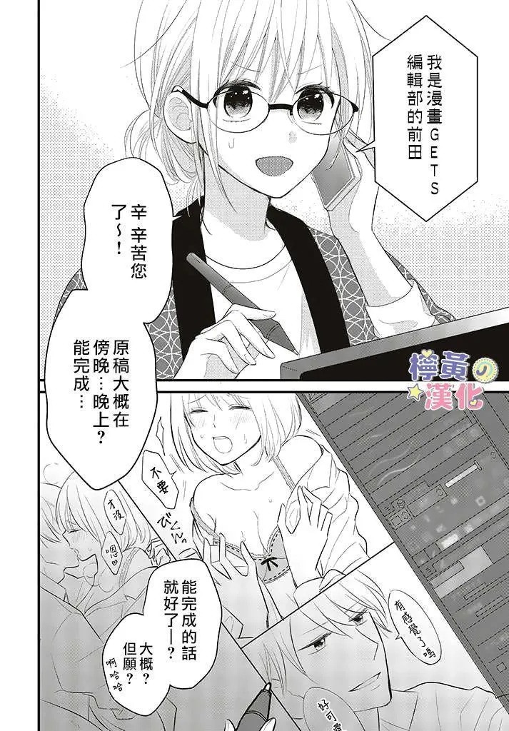 第1.1话 第8页