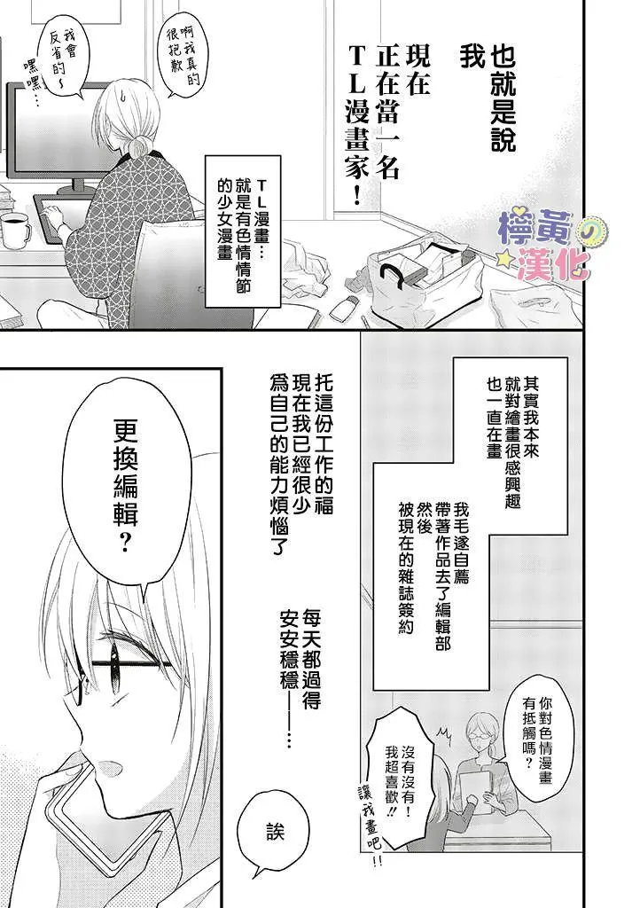 第1.1话 第9页