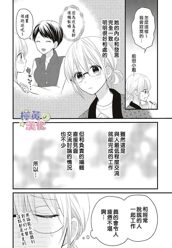 第1.1话 第10页