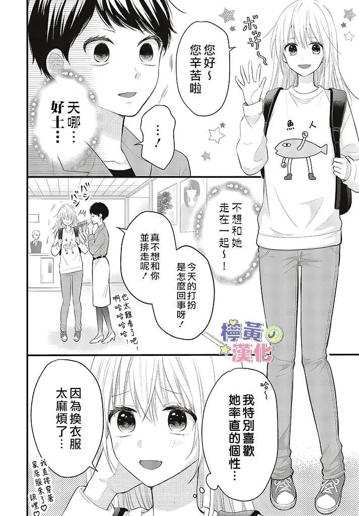 第1.1话 第12页