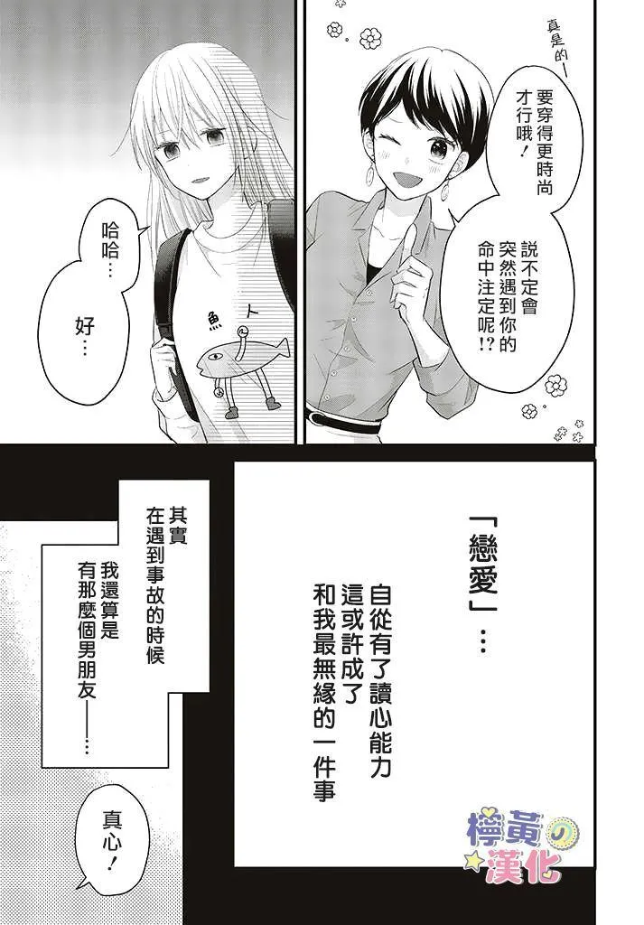 第1.1话 第13页